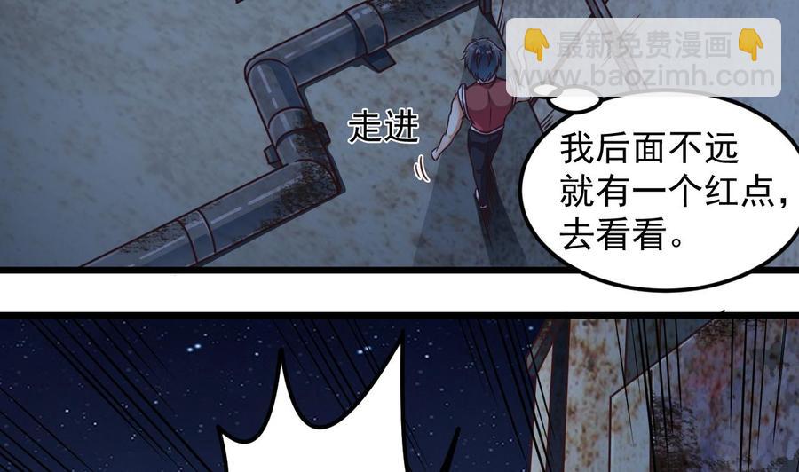 🍸傀奇开发商 第141话 引爆炸弹 第26页