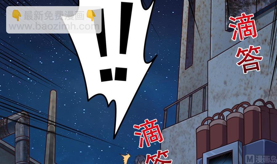 🍸傀奇开发商 第141话 引爆炸弹 第27页