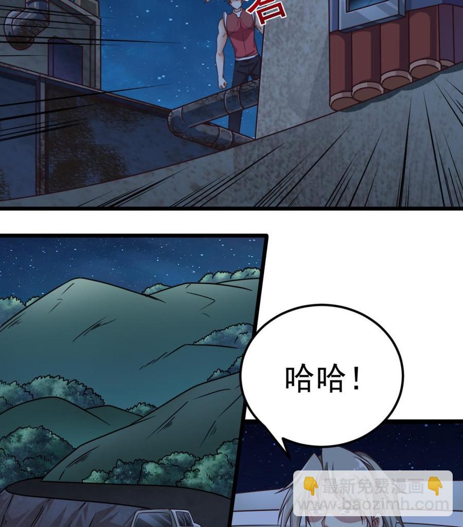 🍸傀奇开发商 第141话 引爆炸弹 第28页