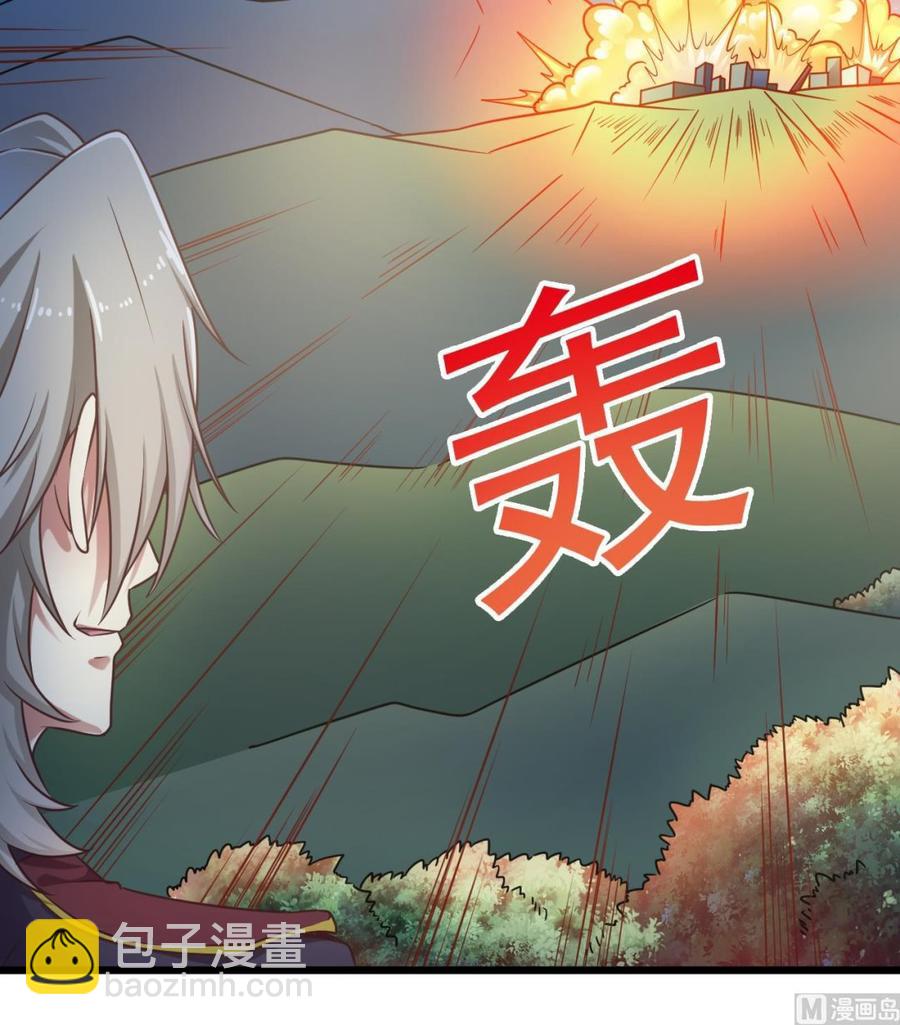 🍸傀奇开发商 第141话 引爆炸弹 第30页