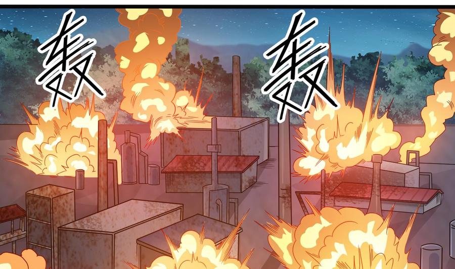 🍸傀奇开发商 第141话 引爆炸弹 第31页