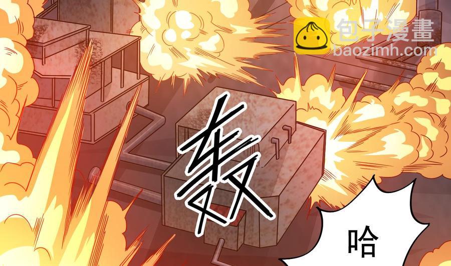 🍸傀奇开发商 第141话 引爆炸弹 第32页