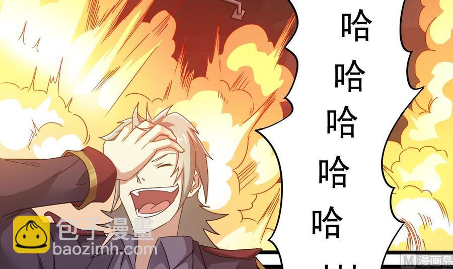 🍸傀奇开发商 第141话 引爆炸弹 第33页