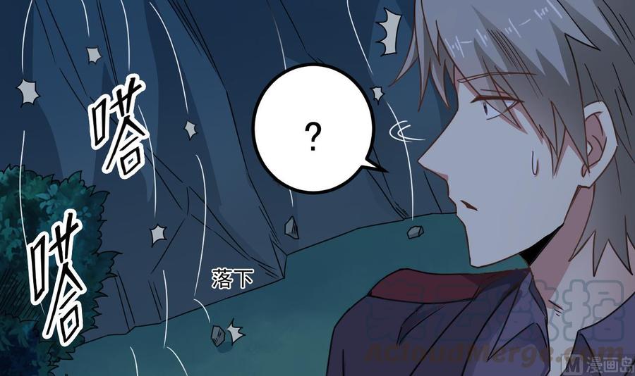 🍸傀奇开发商 第141话 引爆炸弹 第36页