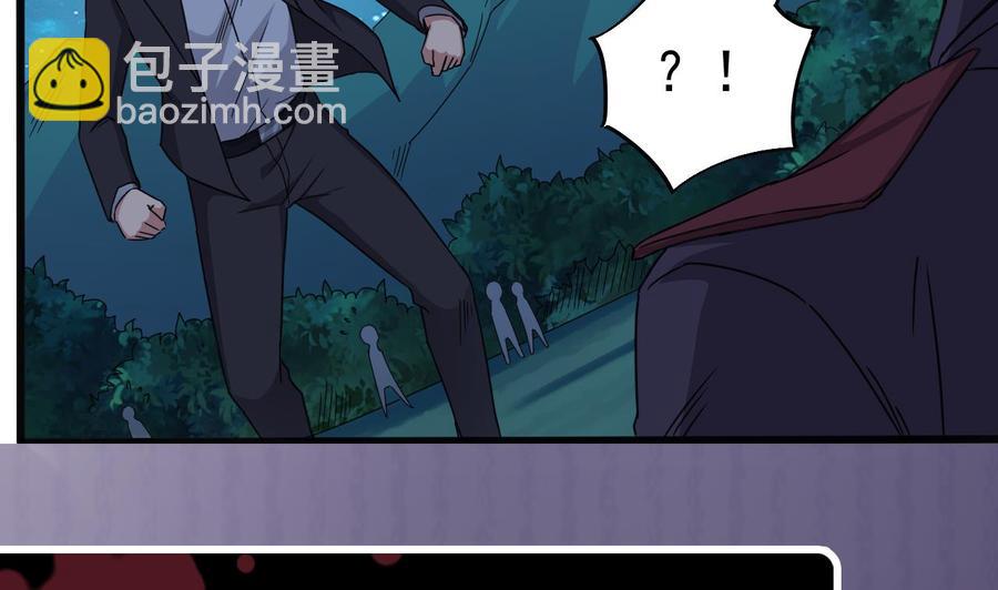 🍸傀奇开发商 第141话 引爆炸弹 第40页