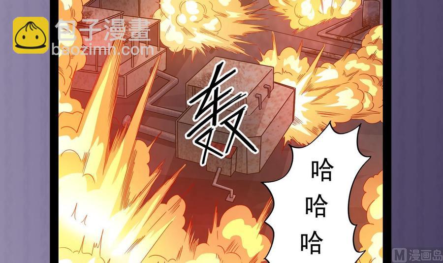 🍸傀奇开发商 第141话 引爆炸弹 第42页