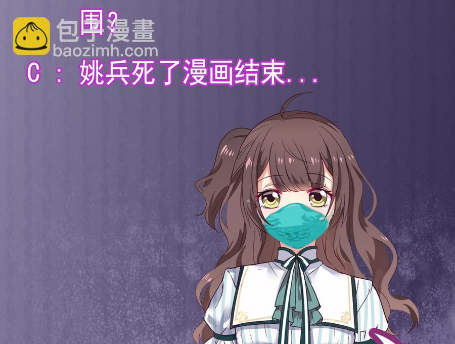🍸傀奇开发商 第141话 引爆炸弹 第44页
