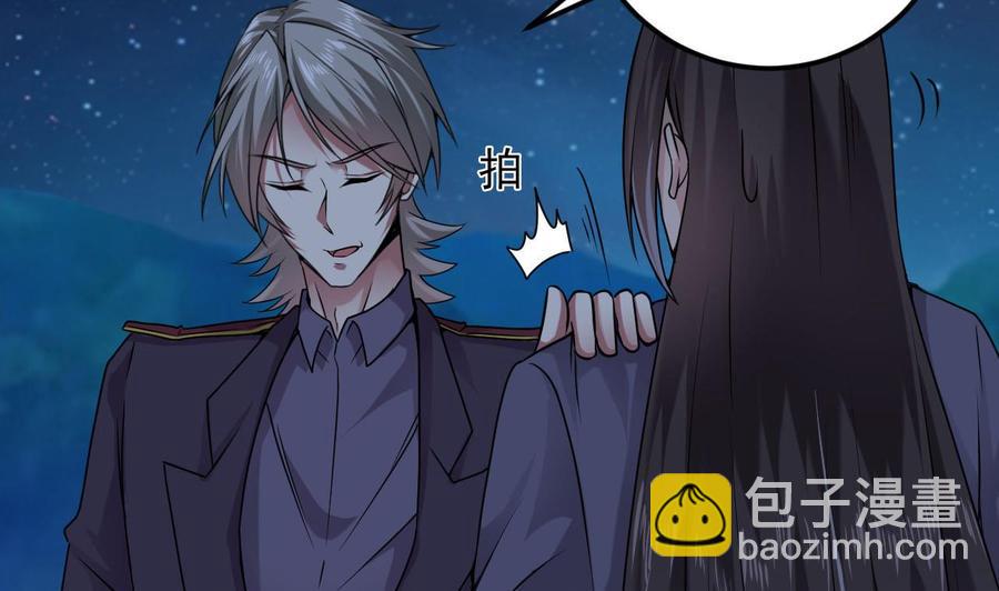 🍸傀奇开发商 第141话 引爆炸弹 第7页