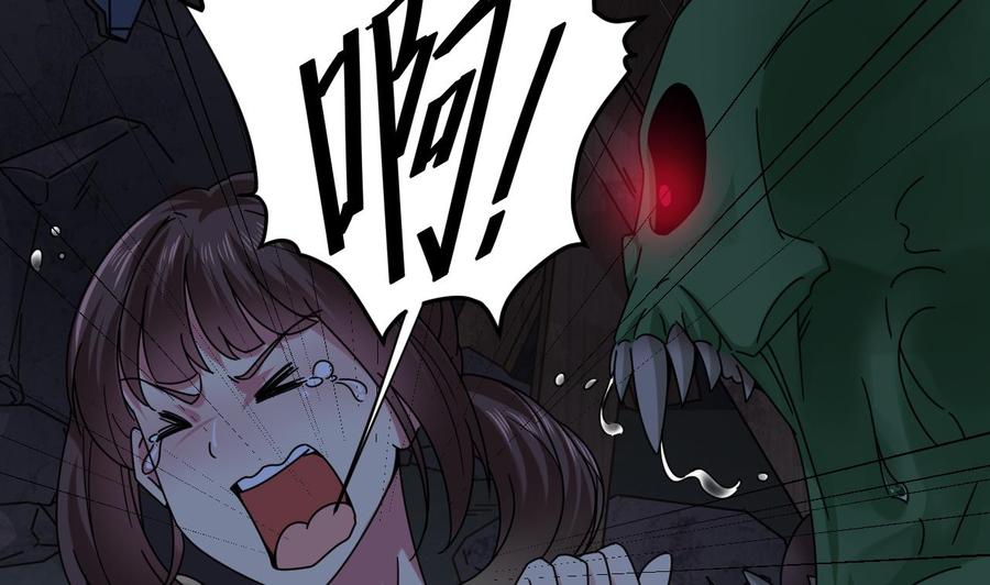 🍸傀奇开发商 第143话 尸青岩 第11页