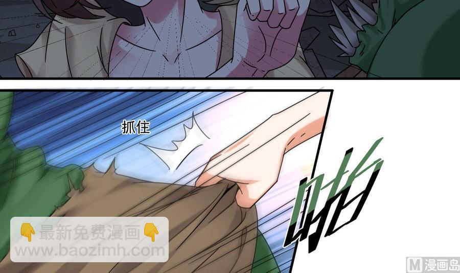 🍸傀奇开发商 第143话 尸青岩 第12页