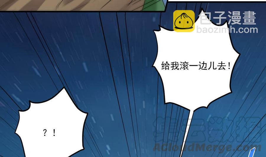 🍸傀奇开发商 第143话 尸青岩 第13页