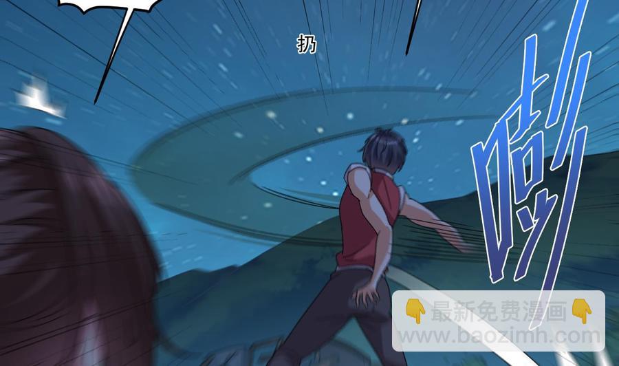 🍸傀奇开发商 第143话 尸青岩 第14页