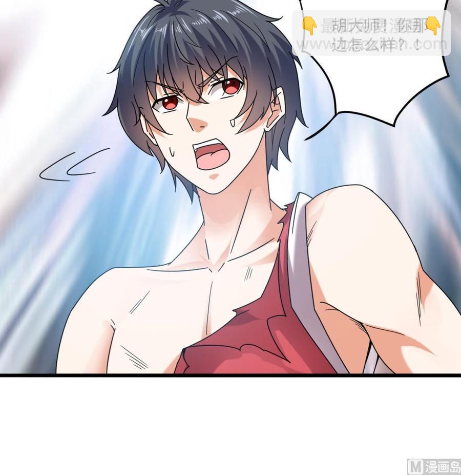 🍸傀奇开发商 第143话 尸青岩 第18页