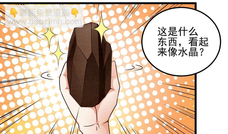 🍸傀奇开发商 第143话 尸青岩 第20页
