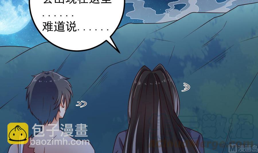 🍸傀奇开发商 第143话 尸青岩 第25页
