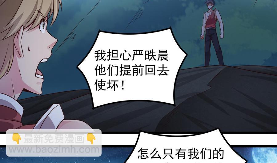 🍸傀奇开发商 第143话 尸青岩 第27页
