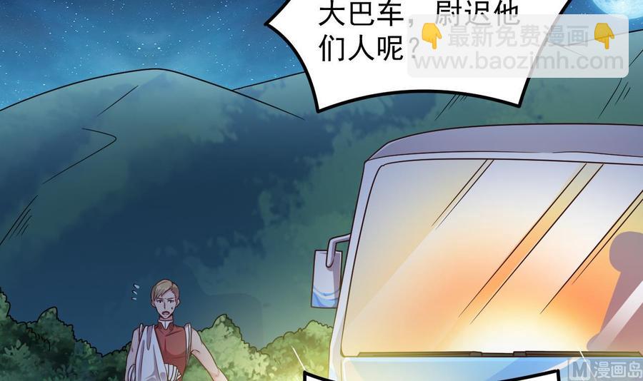 🍸傀奇开发商 第143话 尸青岩 第28页