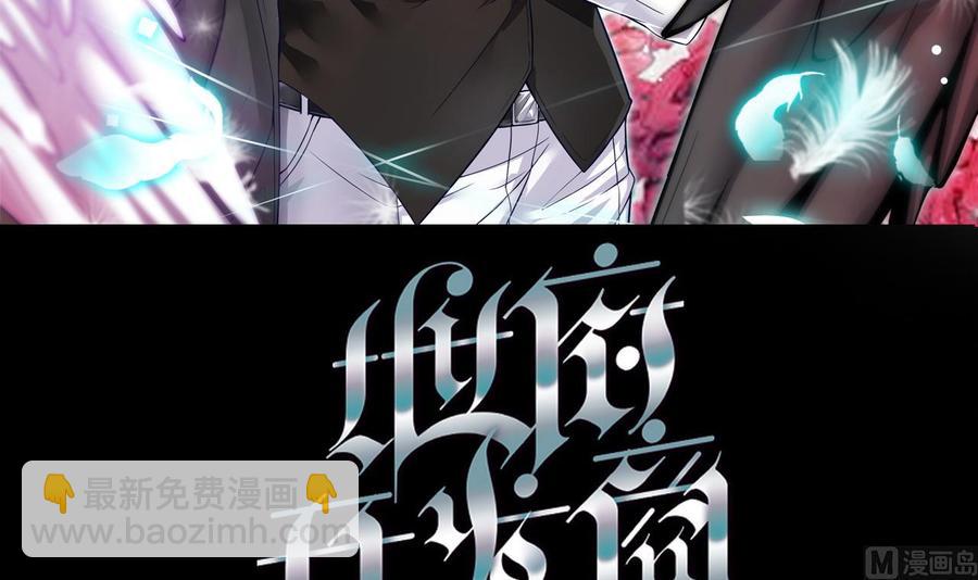 🍸傀奇开发商 第143话 尸青岩 第3页