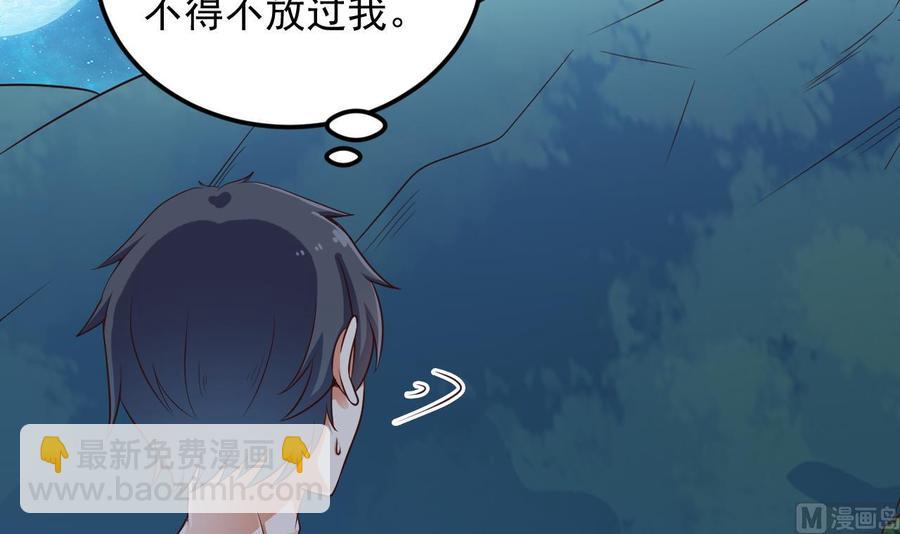 🍸傀奇开发商 第143话 尸青岩 第31页