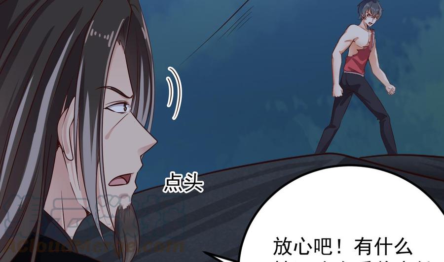 🍸傀奇开发商 第143话 尸青岩 第33页