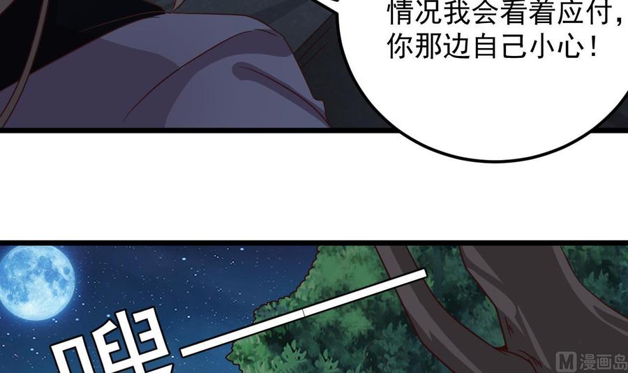 🍸傀奇开发商 第143话 尸青岩 第34页