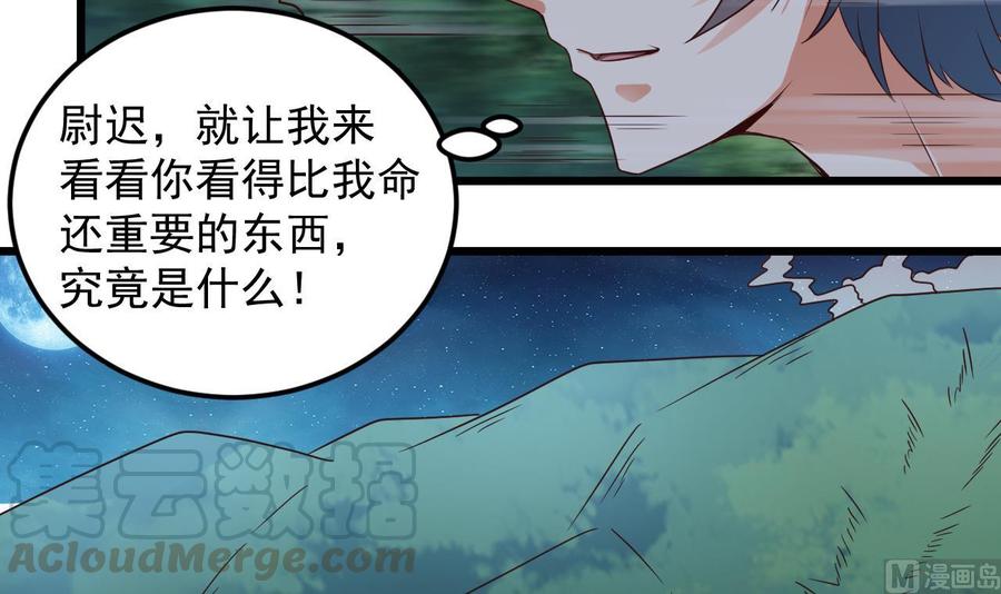 🍸傀奇开发商 第143话 尸青岩 第37页