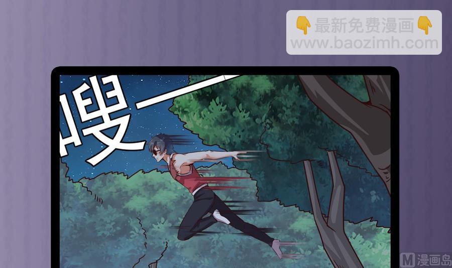 🍸傀奇开发商 第143话 尸青岩 第40页