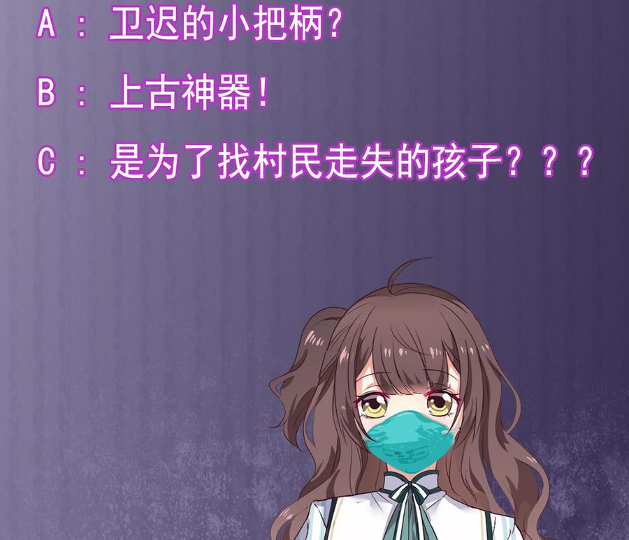 🍸傀奇开发商 第143话 尸青岩 第42页