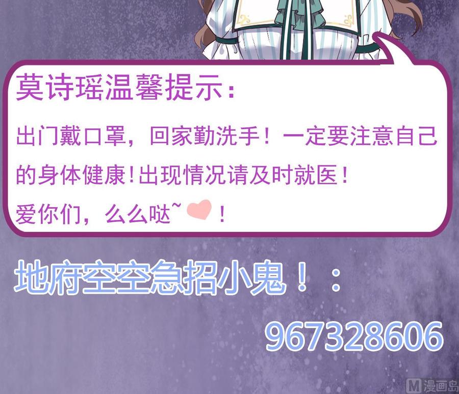🍸傀奇开发商 第143话 尸青岩 第43页