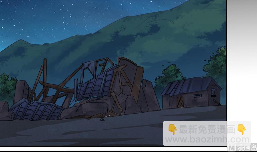 🍸傀奇开发商 第143话 尸青岩 第6页
