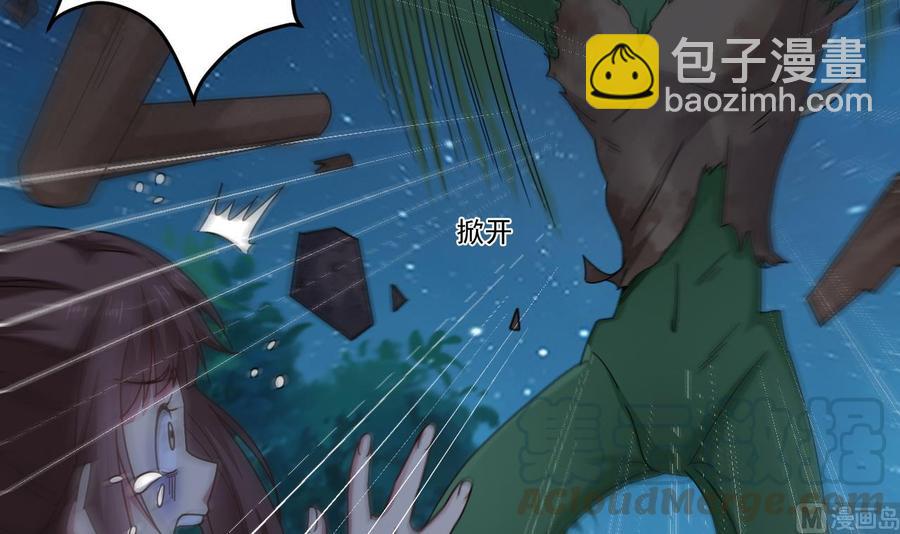 🍸傀奇开发商 第143话 尸青岩 第9页