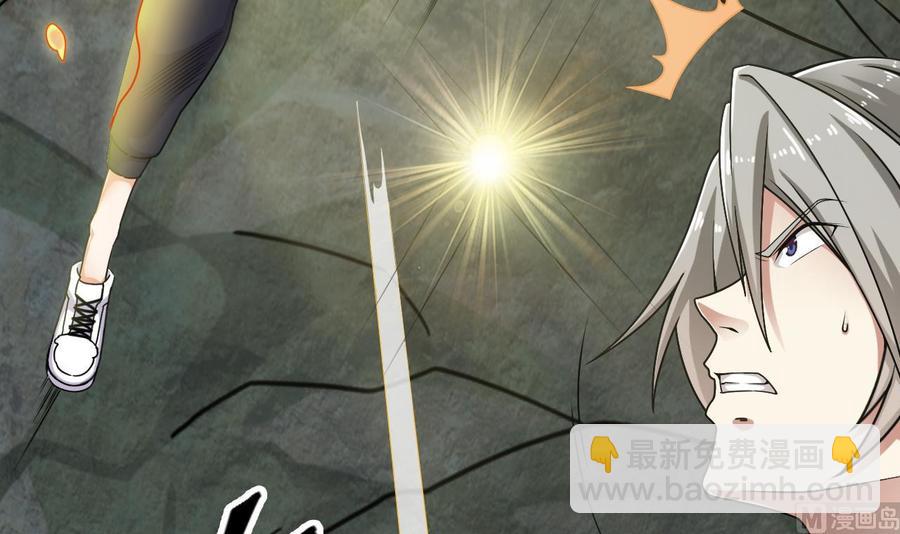 🍸傀奇开发商 第145话 正面对决 第12页