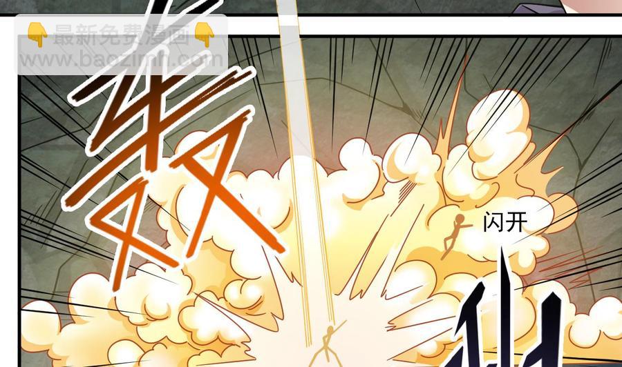 🍸傀奇开发商 第145话 正面对决 第13页