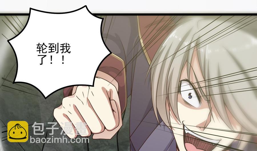 🍸傀奇开发商 第145话 正面对决 第19页