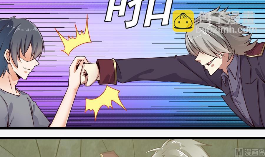 🍸傀奇开发商 第145话 正面对决 第21页