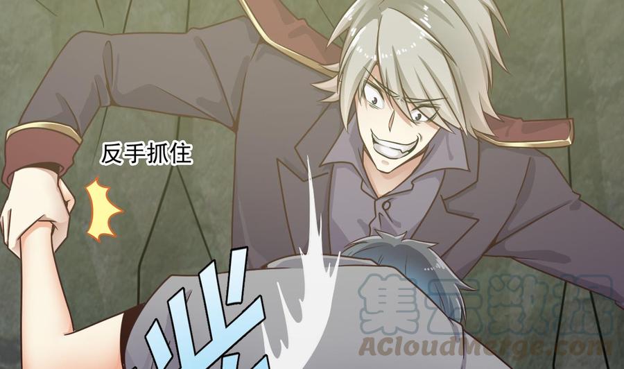 🍸傀奇开发商 第145话 正面对决 第22页