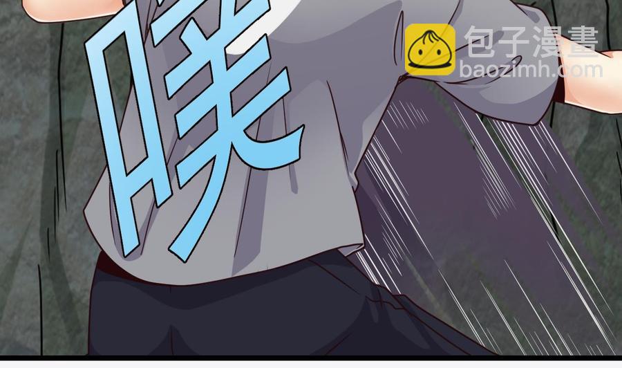 🍸傀奇开发商 第145话 正面对决 第23页