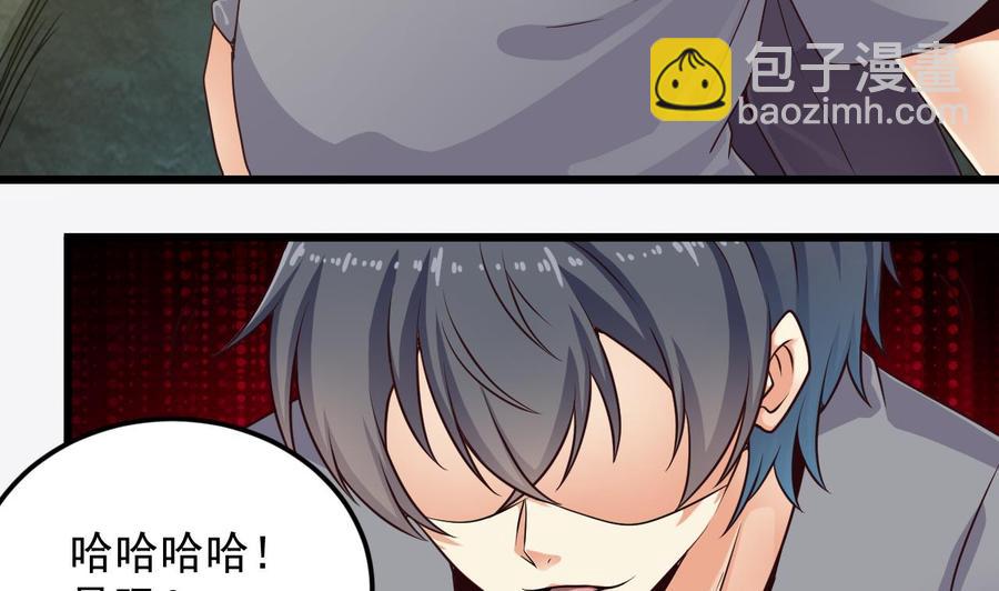 🍸傀奇开发商 第145话 正面对决 第26页