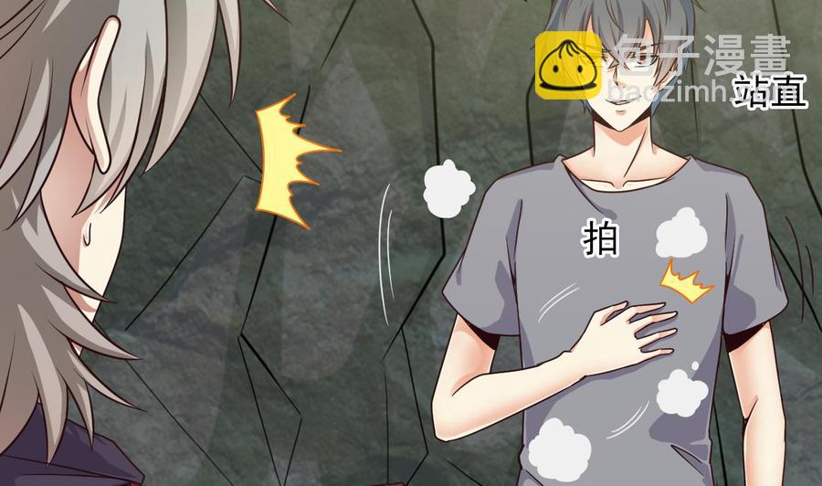 🍸傀奇开发商 第145话 正面对决 第28页