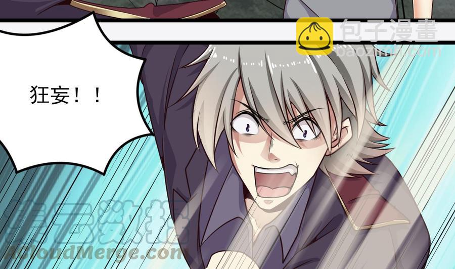 🍸傀奇开发商 第145话 正面对决 第29页