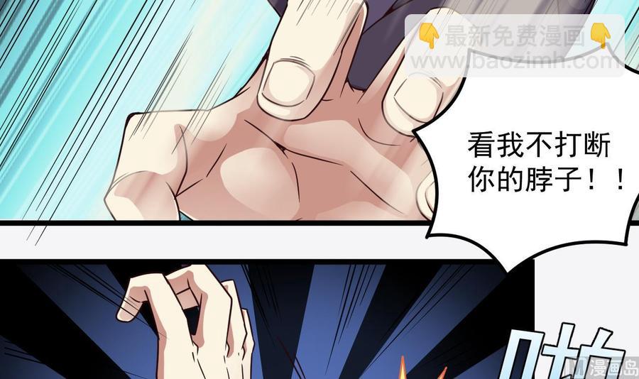 🍸傀奇开发商 第145话 正面对决 第30页