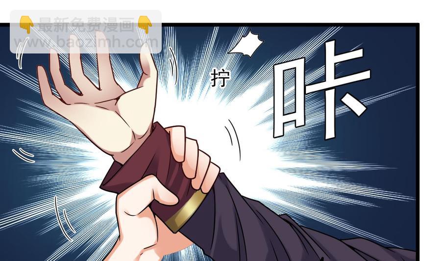 🍸傀奇开发商 第145话 正面对决 第34页