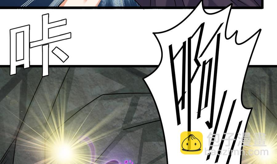 🍸傀奇开发商 第145话 正面对决 第35页
