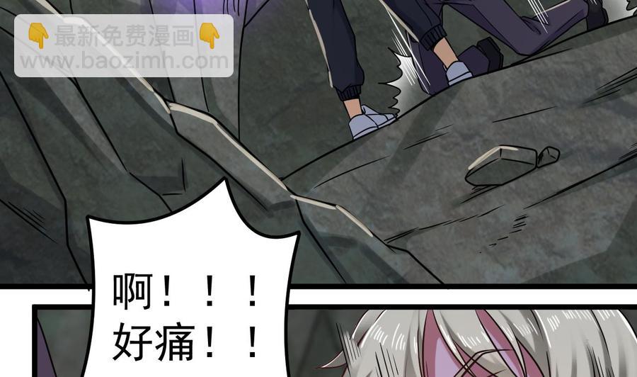 🍸傀奇开发商 第145话 正面对决 第37页