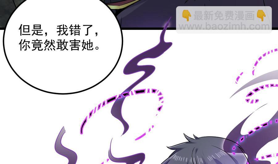 🍸傀奇开发商 第145话 正面对决 第41页