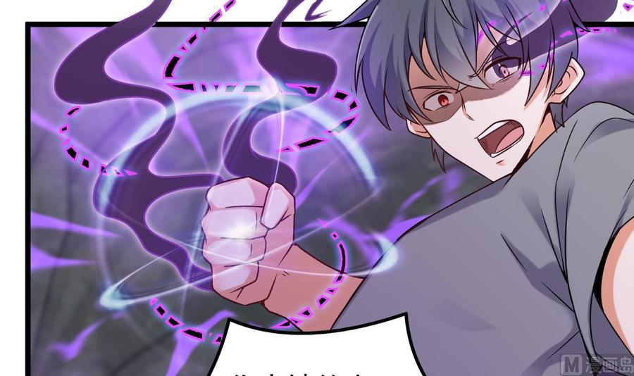 🍸傀奇开发商 第145话 正面对决 第42页