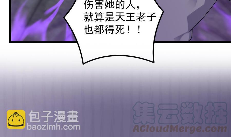 🍸傀奇开发商 第145话 正面对决 第43页