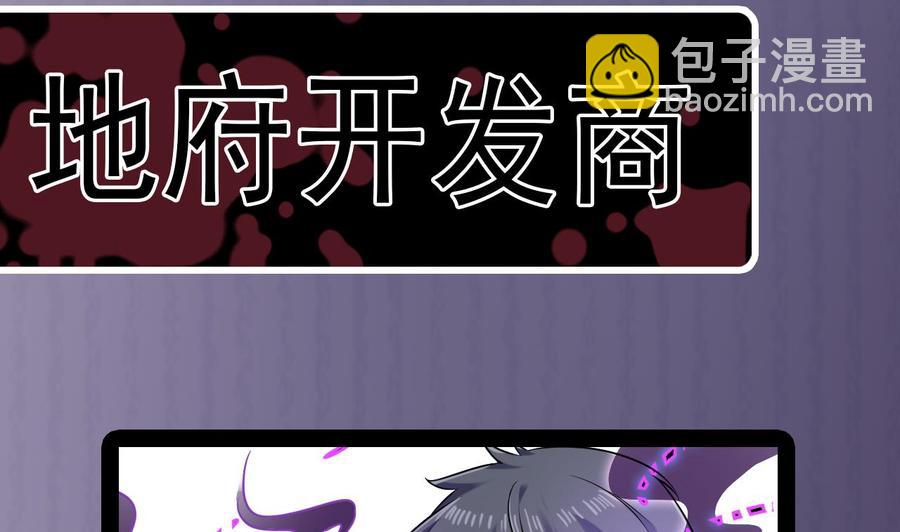 🍸傀奇开发商 第145话 正面对决 第44页