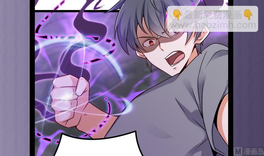 🍸傀奇开发商 第145话 正面对决 第45页