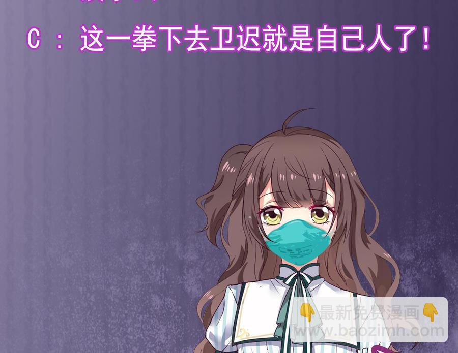 🍸傀奇开发商 第145话 正面对决 第47页